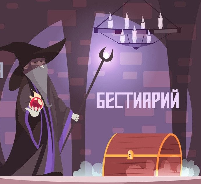 Волшебник и сундук в мифологической головоломке «Найди пару»